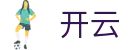 开云 - KaiYun官方入口 - 唯一指定入口